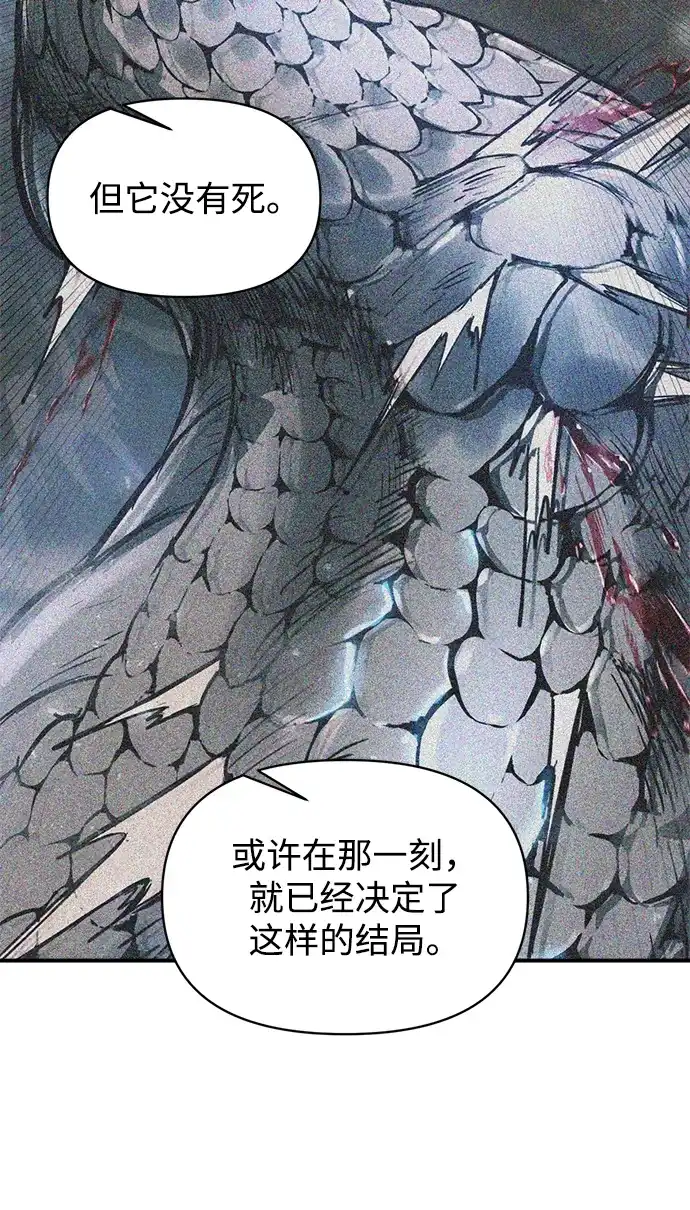 成为塔防游戏里的暴君 第165话 第24页