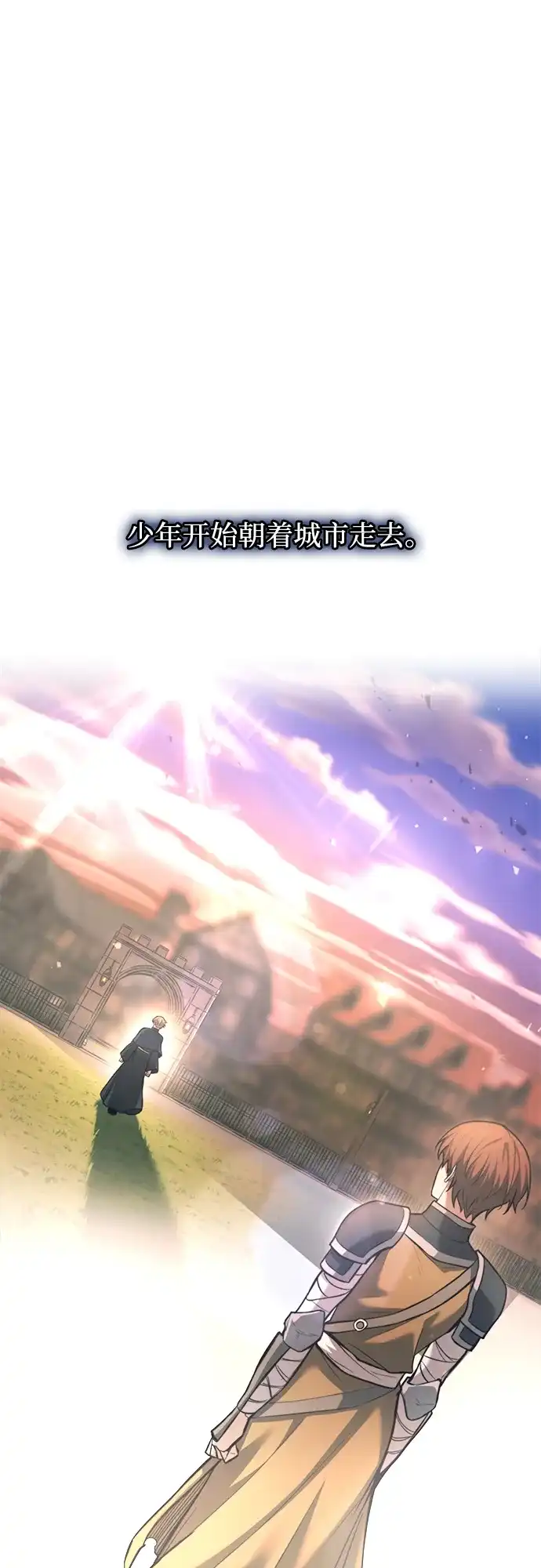 成为塔防游戏里的暴君 第165话 第63页