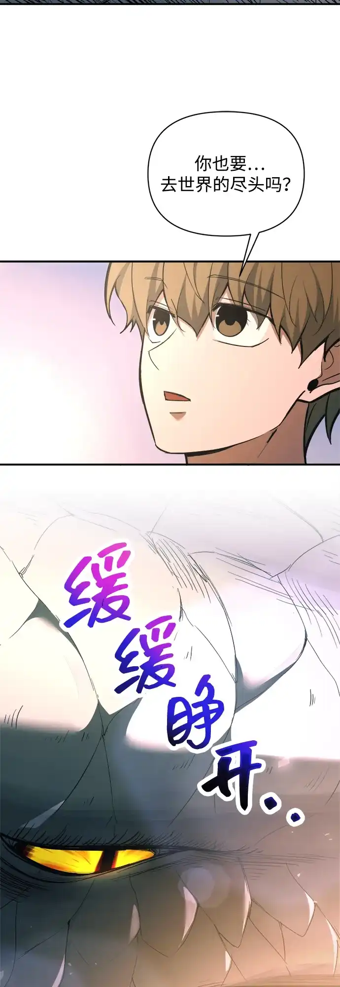 成为塔防游戏里的暴君 第165话 第21页