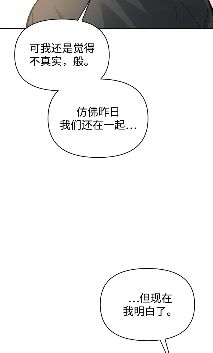 成为塔防游戏里的暴君 第165话 第50页