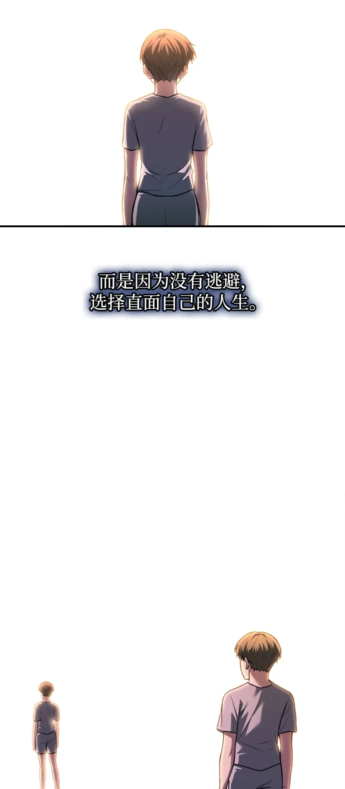 成为塔防游戏里的暴君 第165话 第56页