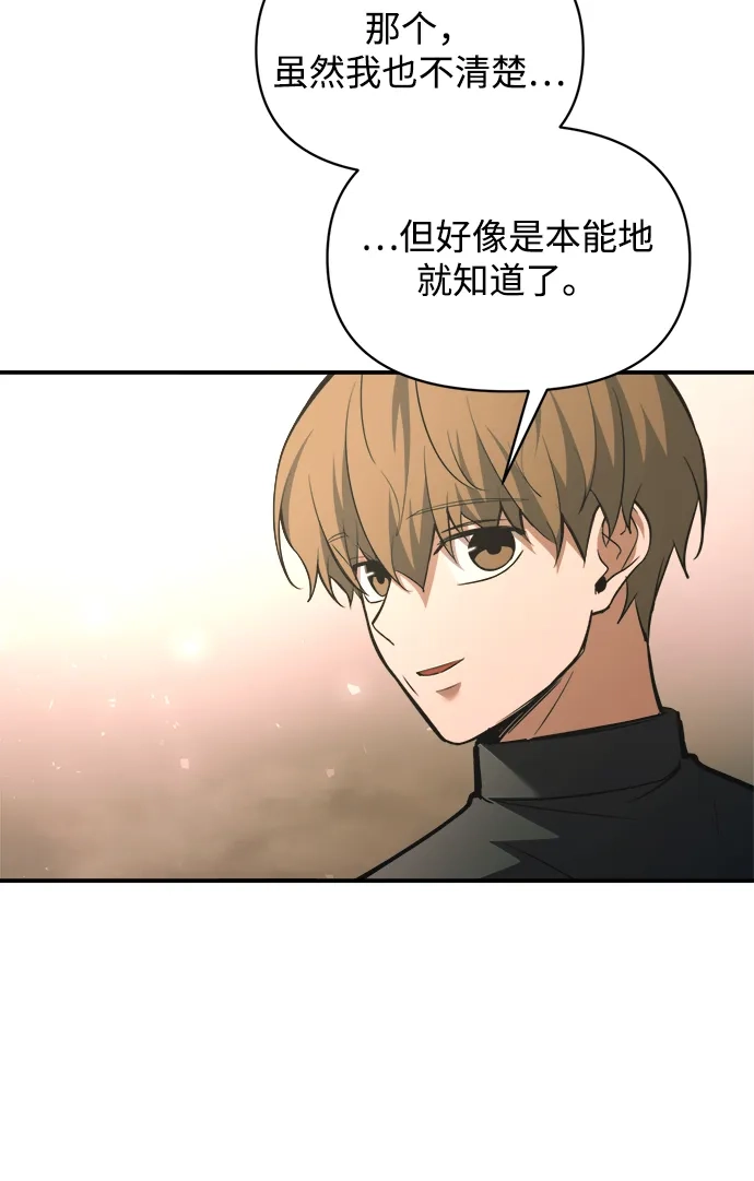 成为塔防游戏里的暴君 第165话 第29页