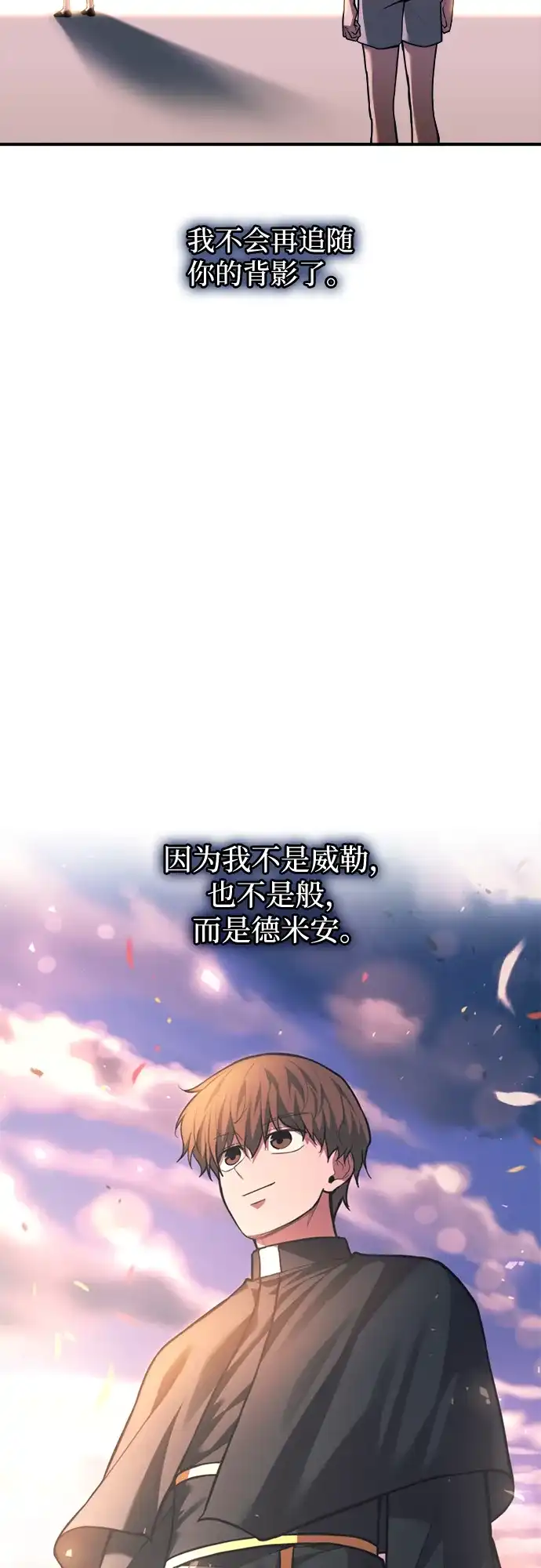 成为塔防游戏里的暴君 第165话 第57页