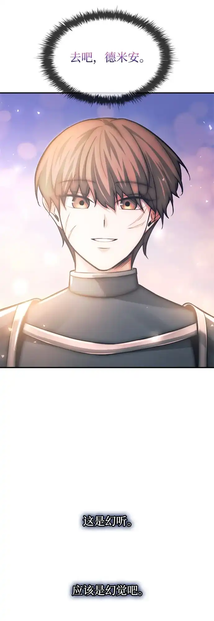 成为塔防游戏里的暴君 第165话 第61页