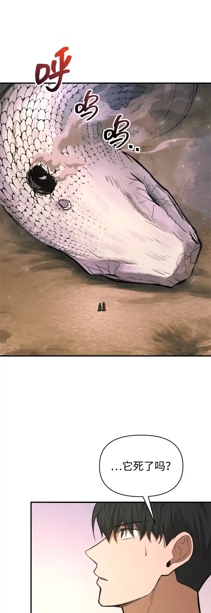 成为塔防游戏里的暴君 第165话 第6页