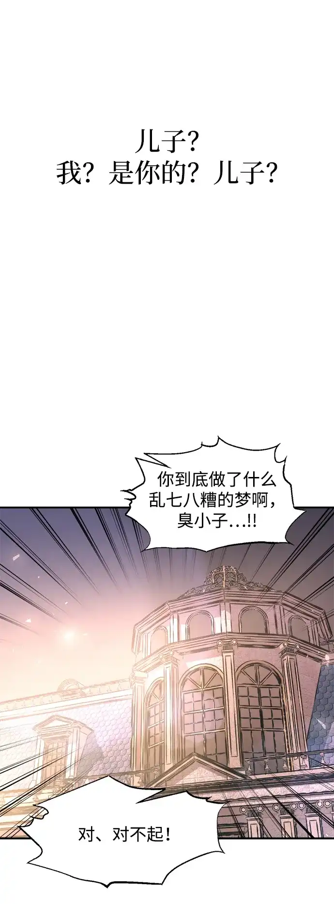 成为塔防游戏里的暴君 第166话 第64页