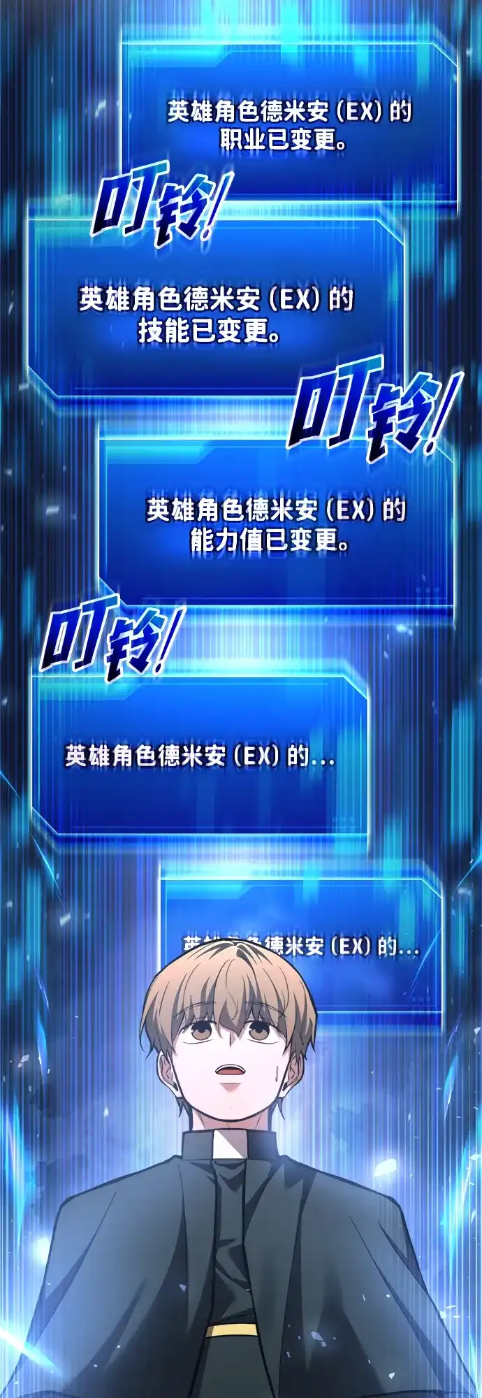成为塔防游戏里的暴君 第166话 第46页