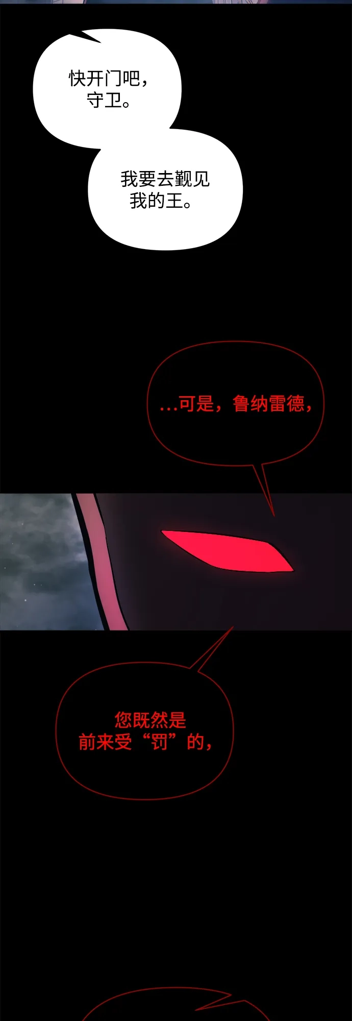 成为塔防游戏里的暴君 第166话 第69页