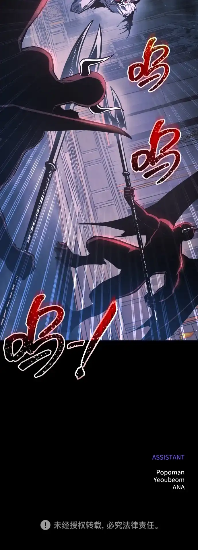 成为塔防游戏里的暴君 第166话 第72页