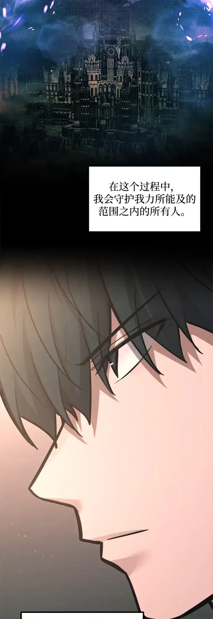 成为塔防游戏里的暴君 第166话 第34页