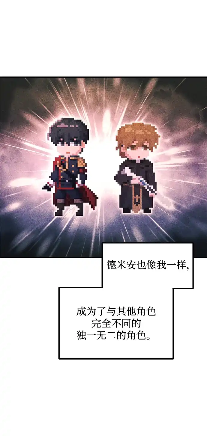 成为塔防游戏里的暴君 第166话 第50页