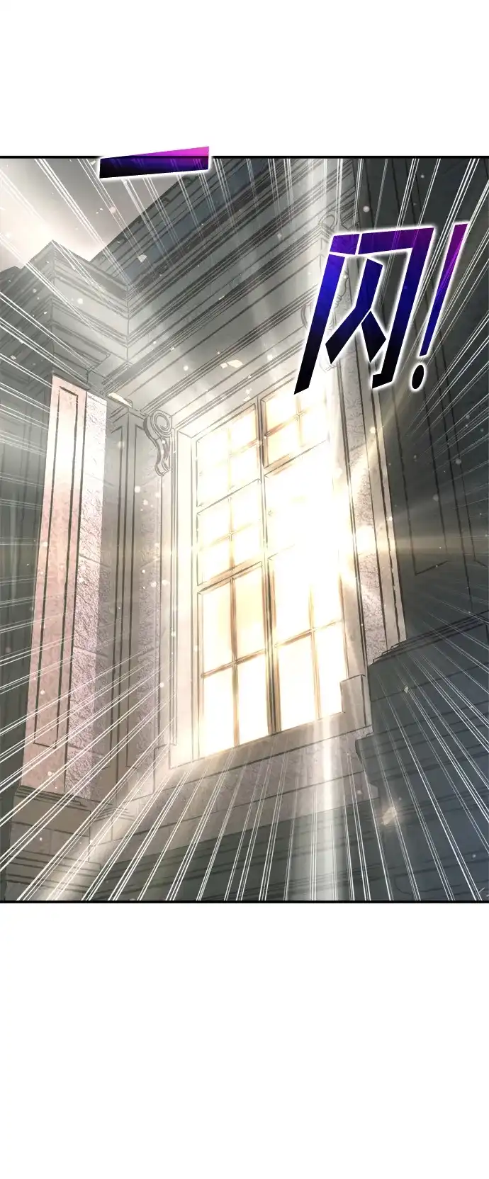 成为塔防游戏里的暴君 第166话 第43页
