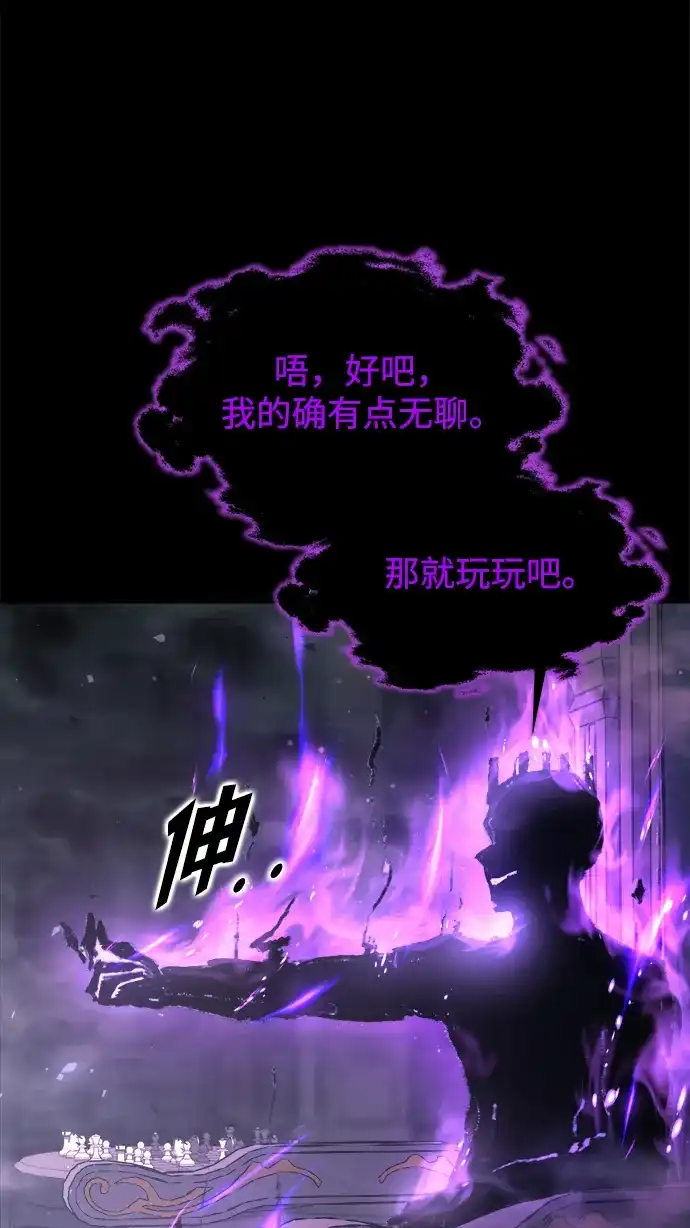 成为塔防游戏里的暴君 第167话 第14页