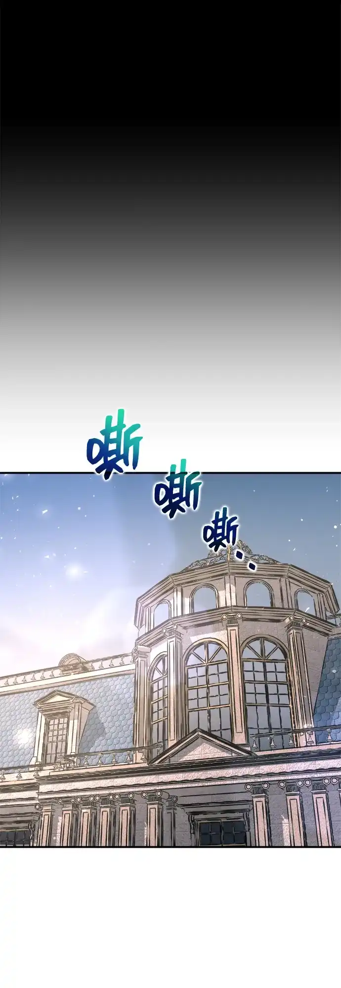 成为塔防游戏里的暴君 第167话 第43页