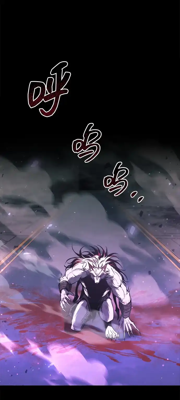 成为塔防游戏里的暴君 第167话 第18页