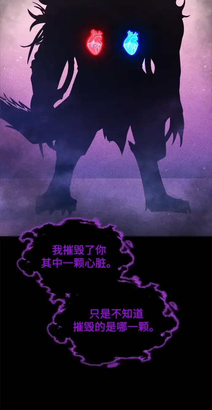 成为塔防游戏里的暴君 第167话 第27页
