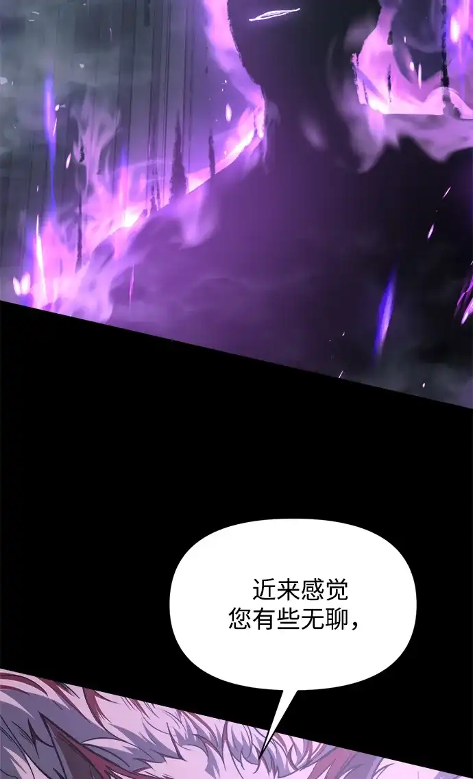 成为塔防游戏里的暴君 第167话 第10页