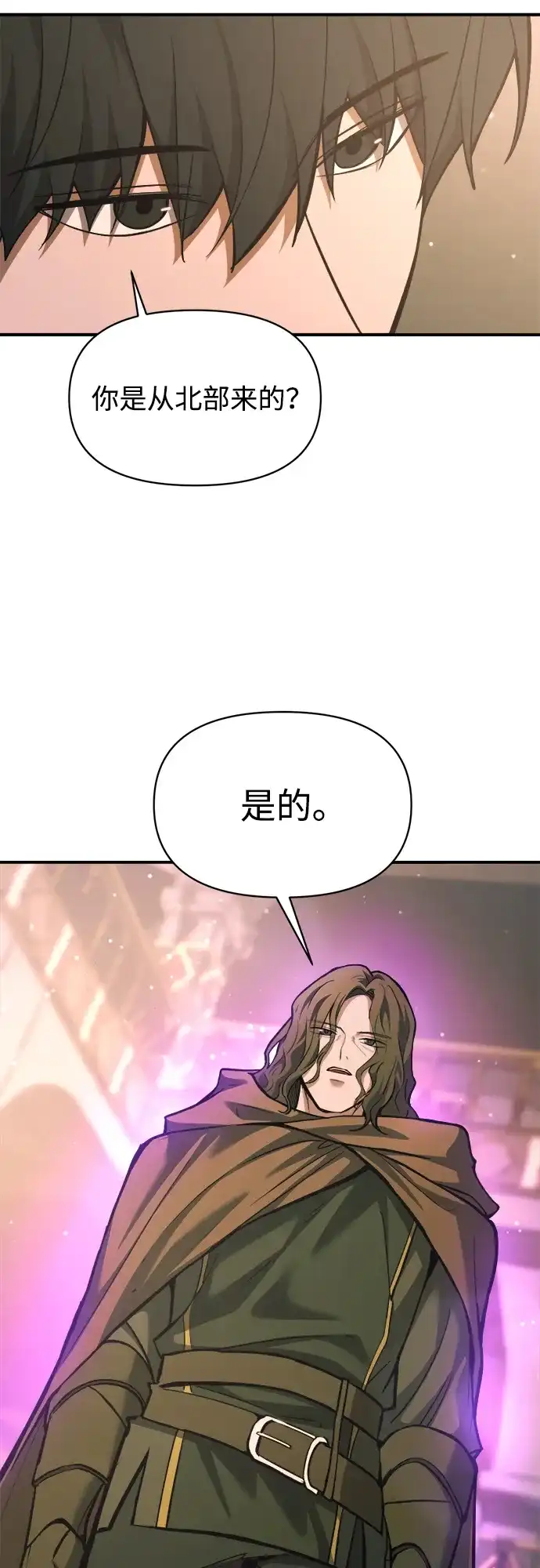 成为塔防游戏里的暴君 第167话 第66页