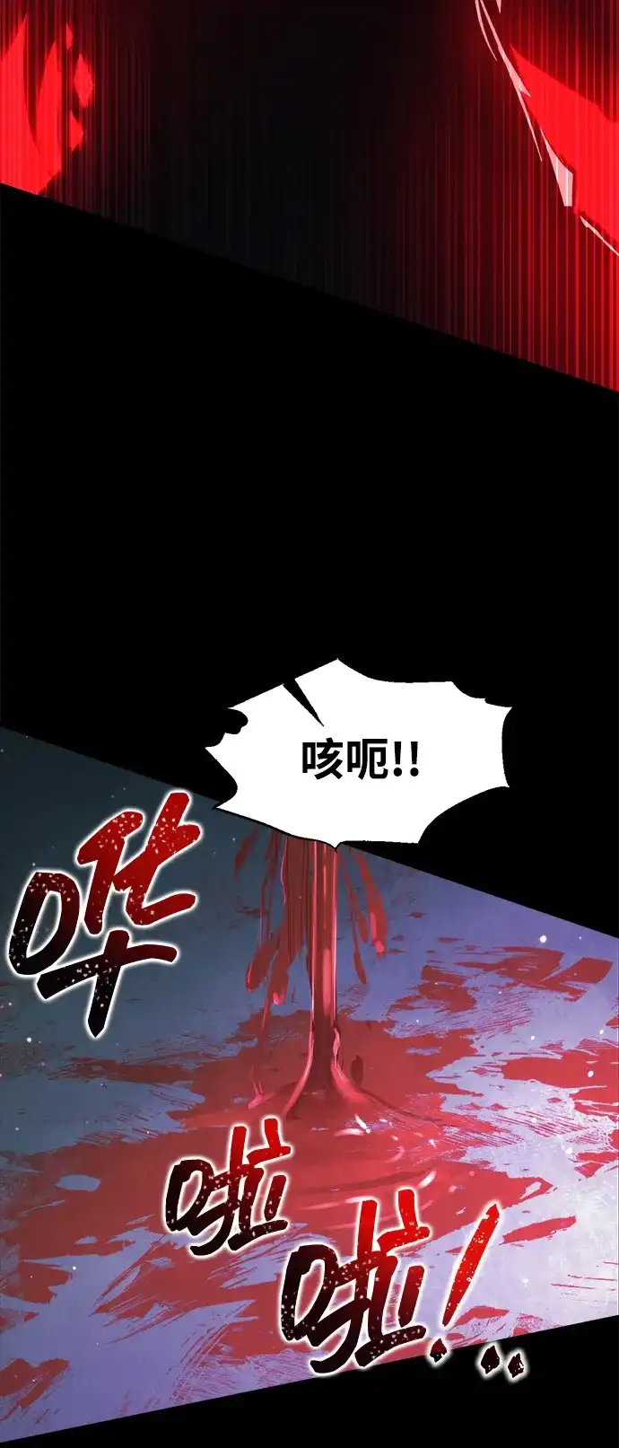 成为塔防游戏里的暴君 第167话 第25页