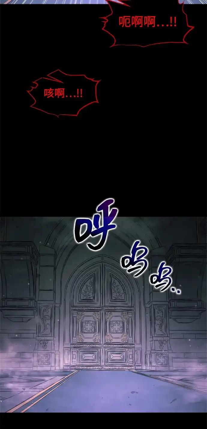 成为塔防游戏里的暴君 第167话 第3页