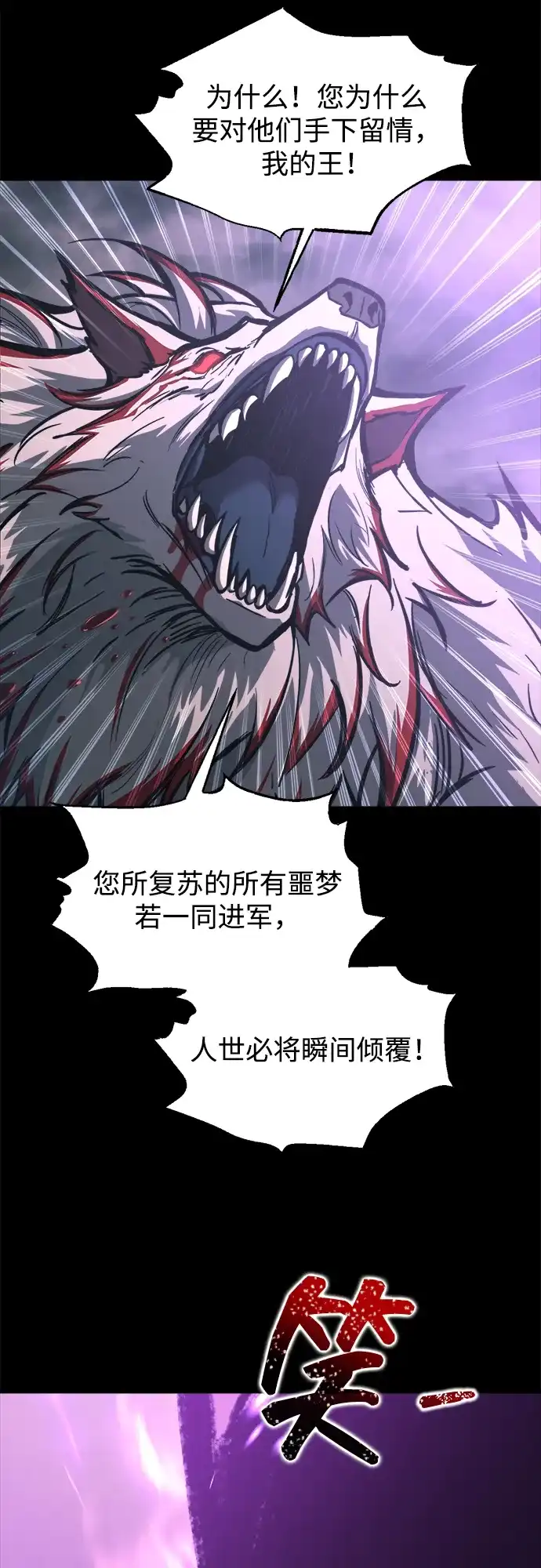 成为塔防游戏里的暴君 第167话 第32页