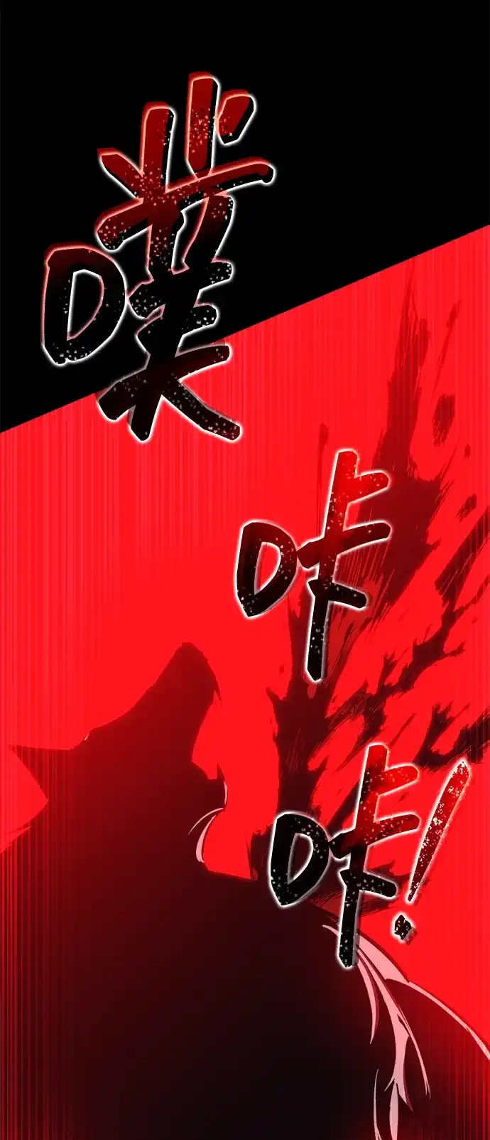 成为塔防游戏里的暴君 第167话 第24页