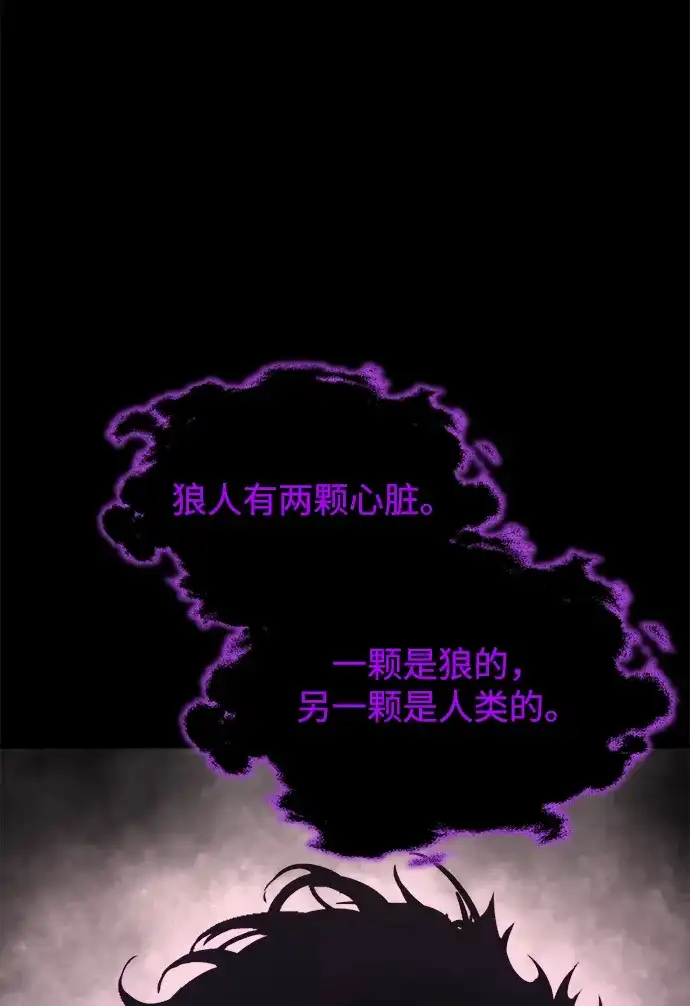 成为塔防游戏里的暴君 第167话 第26页