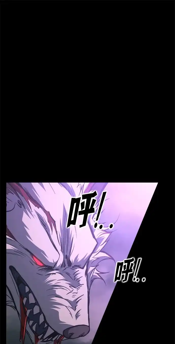 成为塔防游戏里的暴君 第167话 第28页