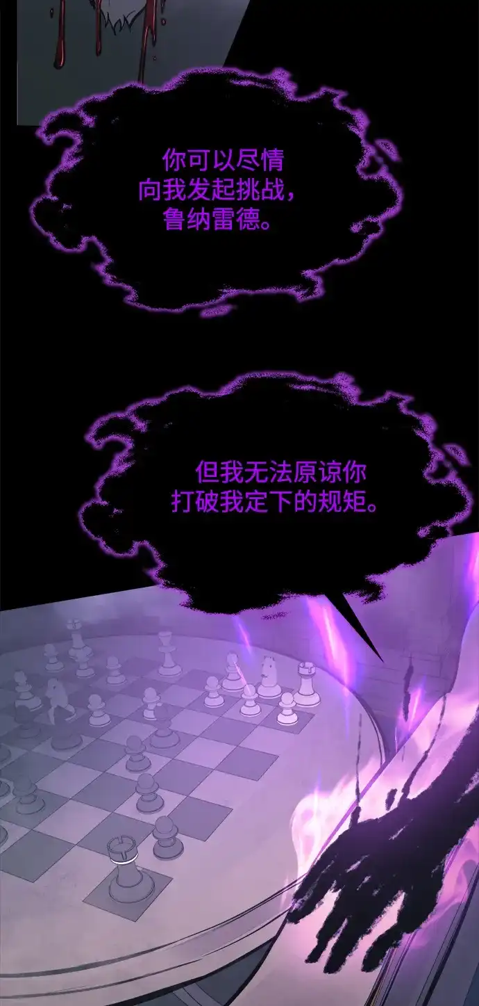 成为塔防游戏里的暴君 第167话 第29页