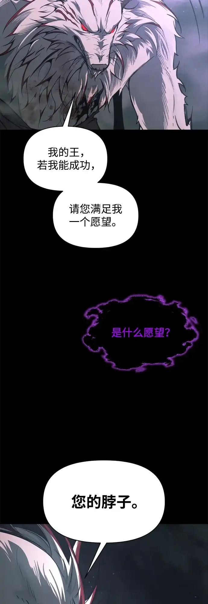 成为塔防游戏里的暴君 第167话 第39页