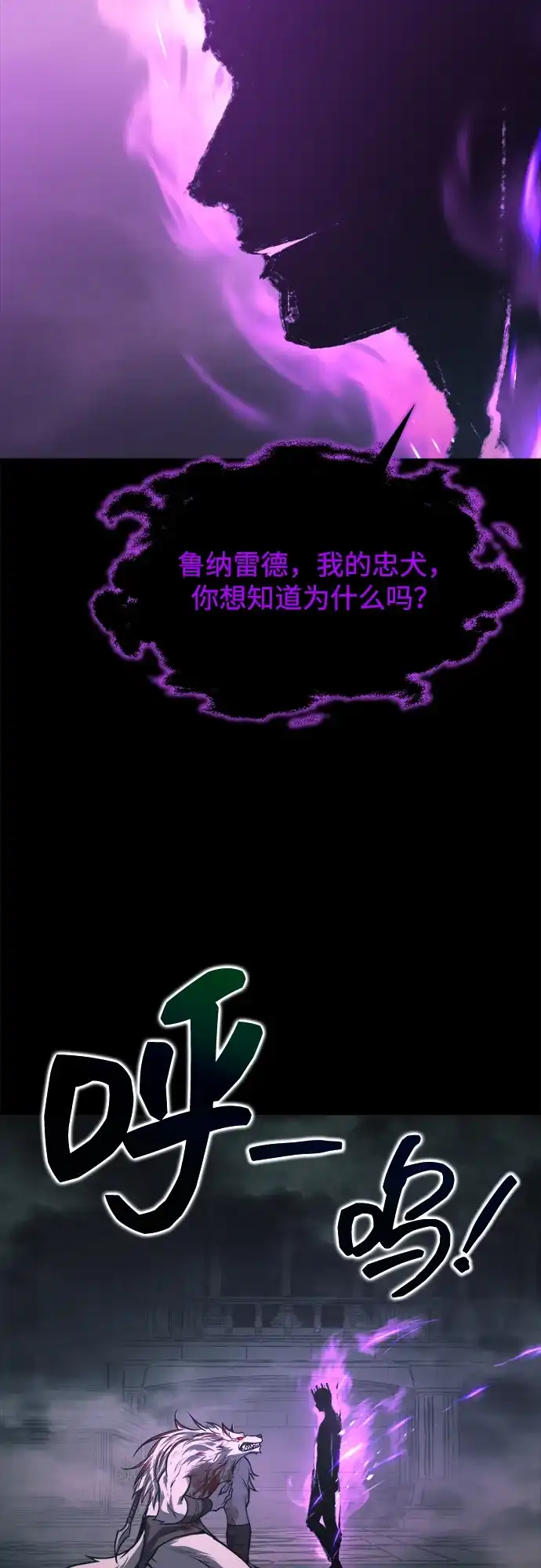 成为塔防游戏里的暴君 第167话 第33页