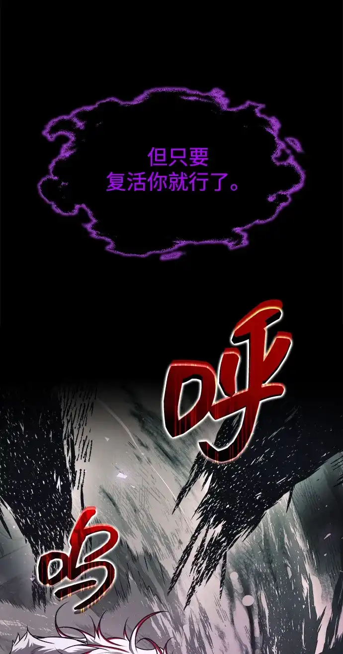 成为塔防游戏里的暴君 第167话 第16页