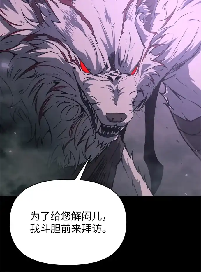 成为塔防游戏里的暴君 第167话 第11页
