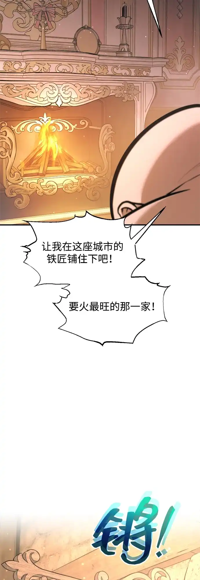成为塔防游戏里的暴君 第167话 第52页