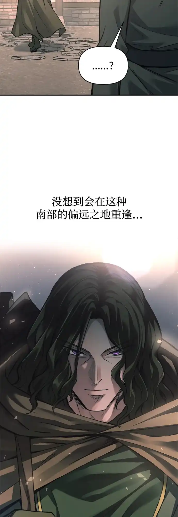 成为塔防游戏里的暴君 第168话 第8页