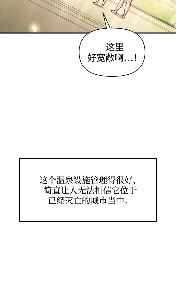 成为塔防游戏里的暴君 第168话 第57页