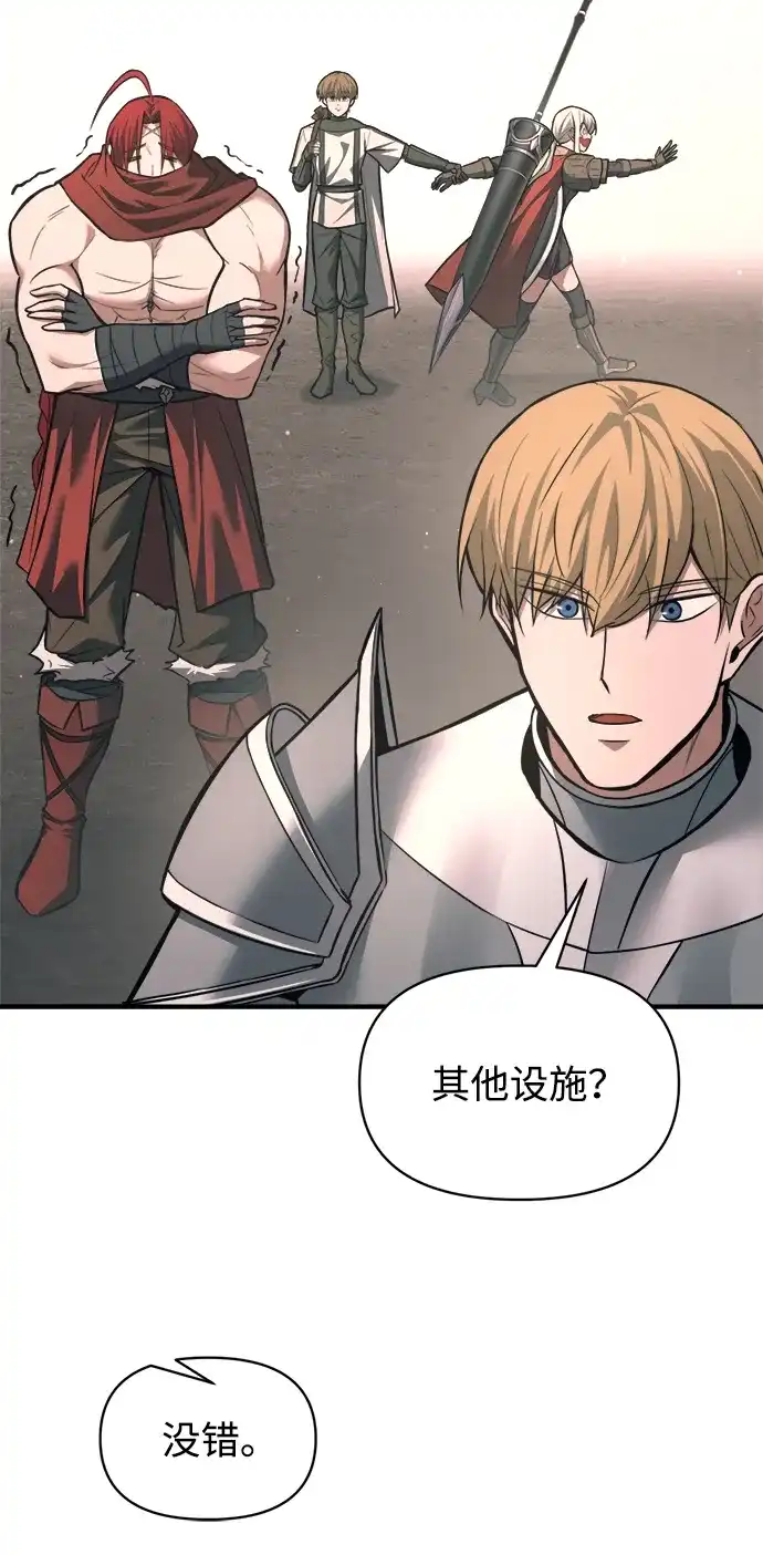 成为塔防游戏里的暴君 第168话 第24页