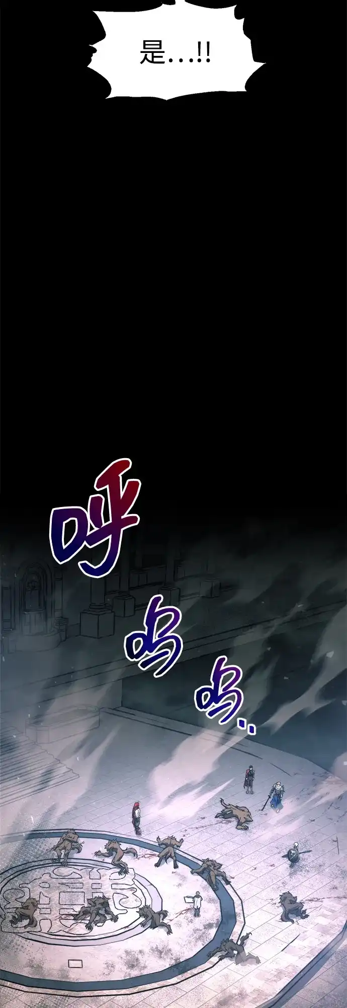 成为塔防游戏里的暴君 第168话 第42页