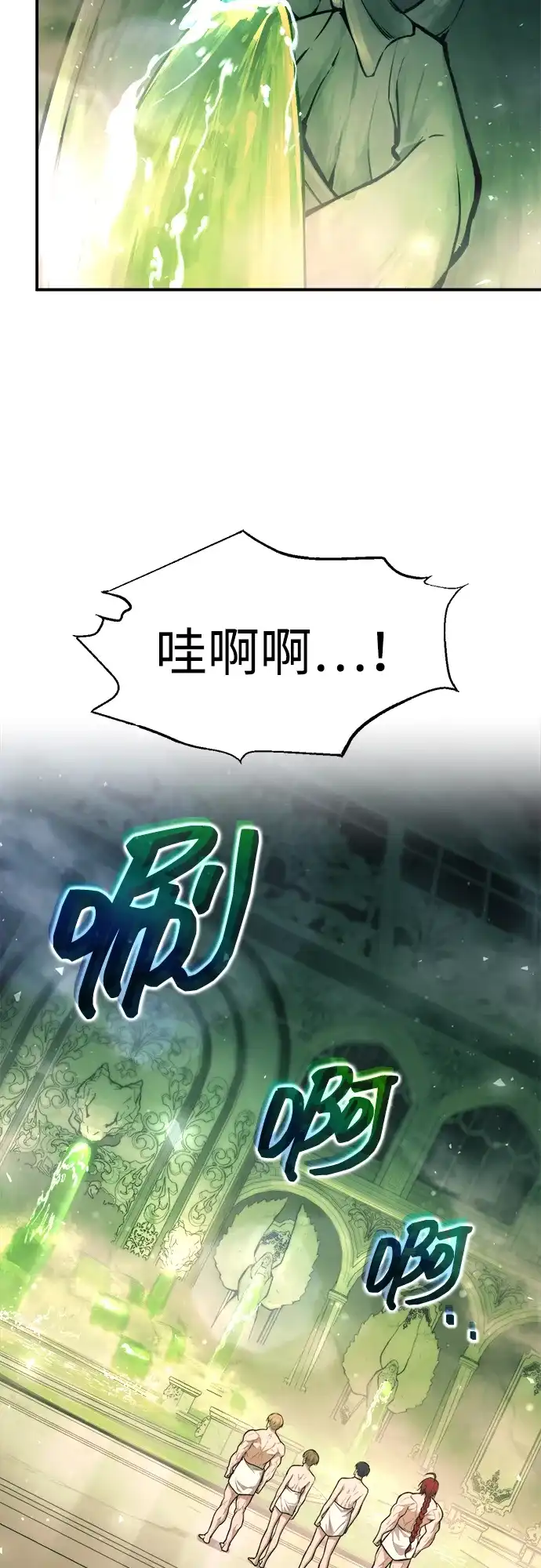 成为塔防游戏里的暴君 第168话 第56页