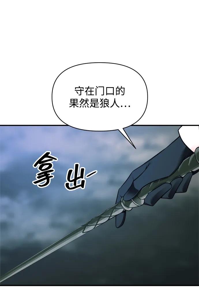 成为塔防游戏里的暴君 第168话 第40页