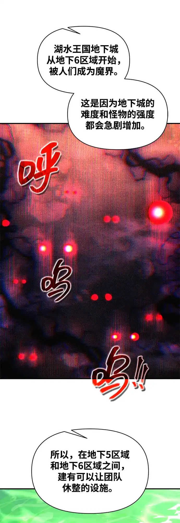 成为塔防游戏里的暴君 第168话 第25页