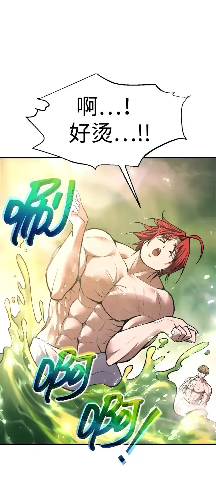 成为塔防游戏里的暴君 第168话 第60页