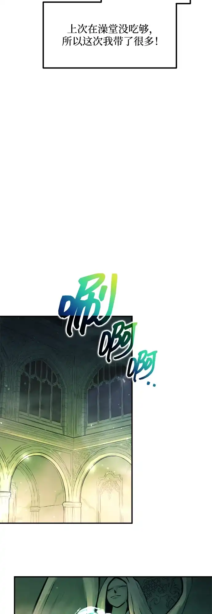成为塔防游戏里的暴君 第168话 第55页