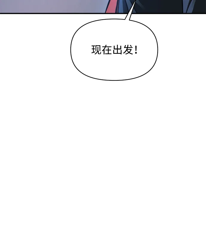 成为塔防游戏里的暴君 第168话 第29页