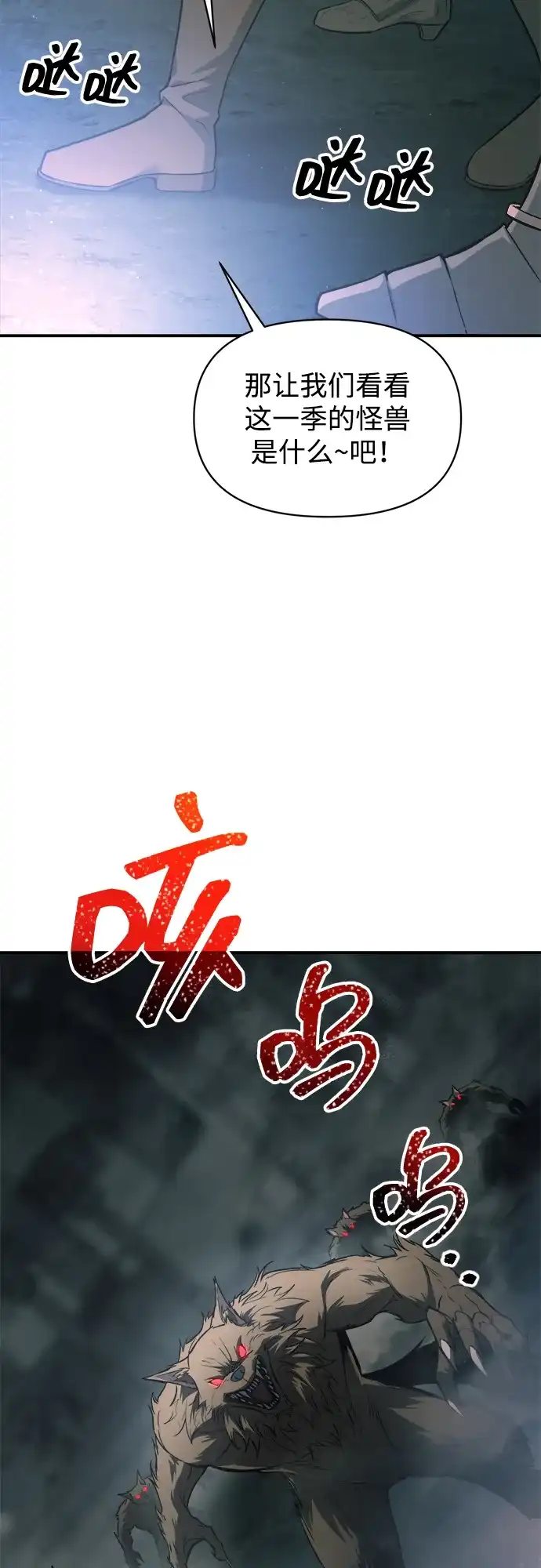 成为塔防游戏里的暴君 第168话 第38页