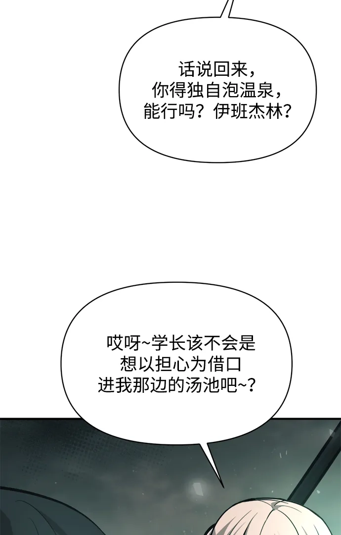 成为塔防游戏里的暴君 第168话 第49页