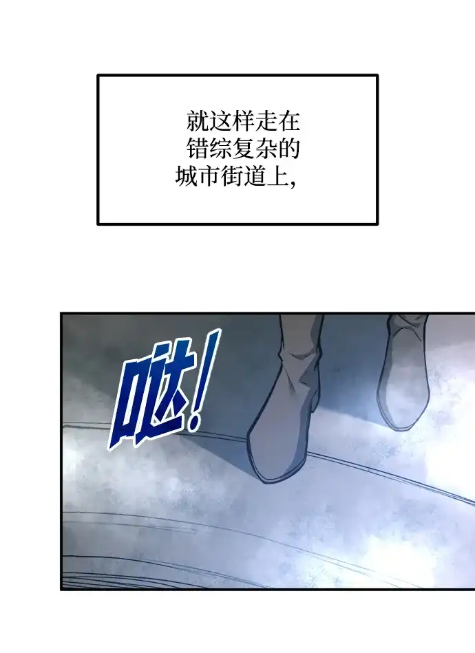 成为塔防游戏里的暴君 第168话 第34页