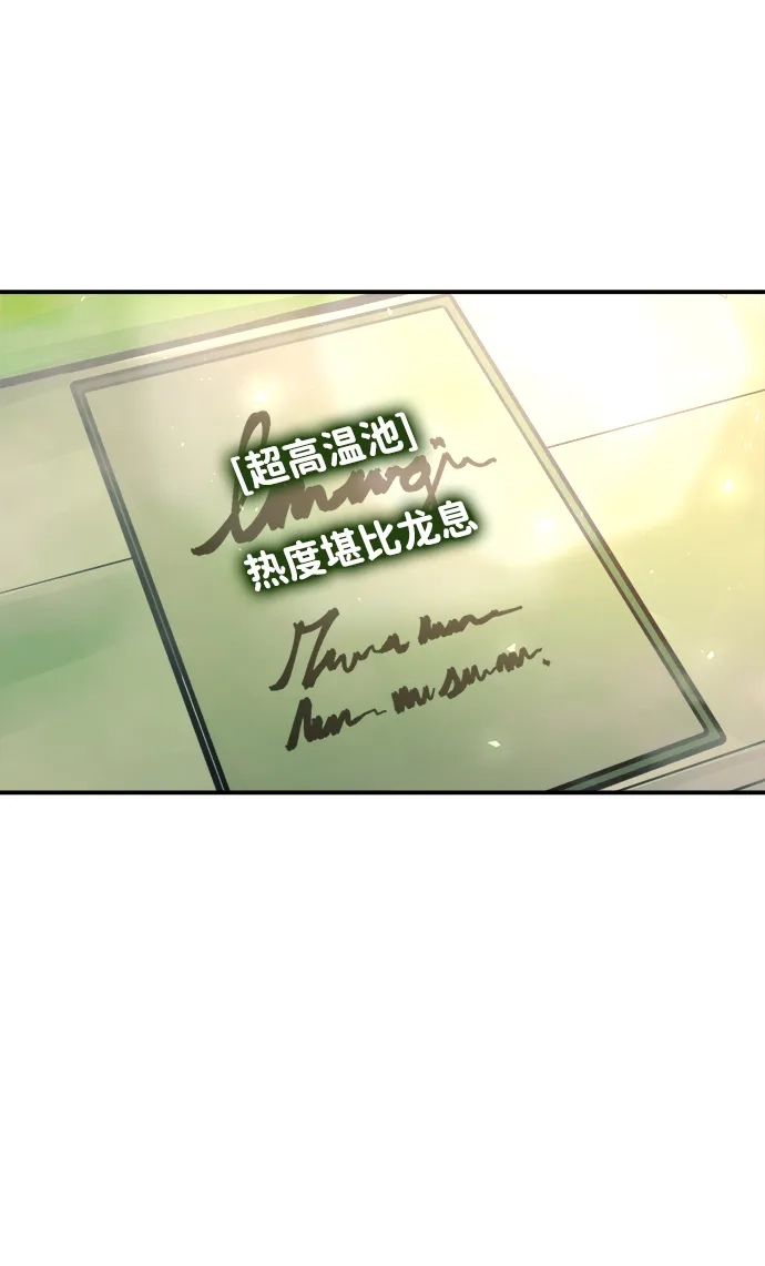 成为塔防游戏里的暴君 第168话 第61页