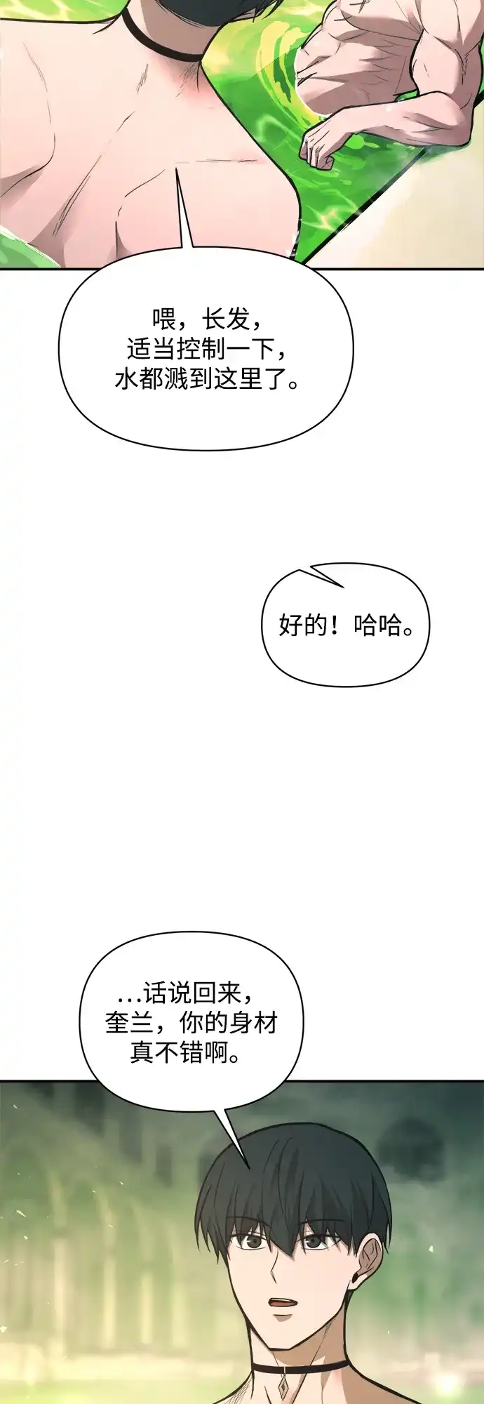 成为塔防游戏里的暴君 第168话 第64页