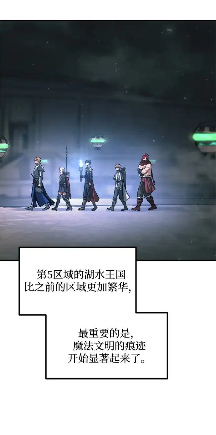 成为塔防游戏里的暴君 第168话 第30页